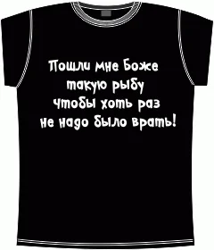 мотива рыбака black